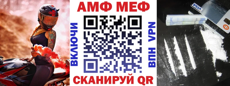 АМФЕТАМИН Premium  Ртищево 
