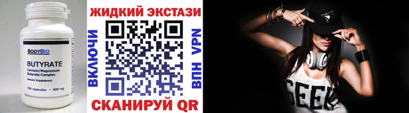 БУТИРАТ бутандиол  Ртищево 