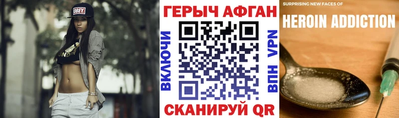 hydra маркетплейс  Ртищево  ГЕРОИН афганец  где купить наркотик 