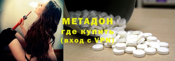 мяу мяу кристалл Армянск