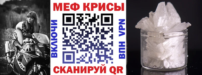 Меф мука Ртищево