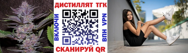 Дистиллят ТГК гашишное масло  Ртищево 